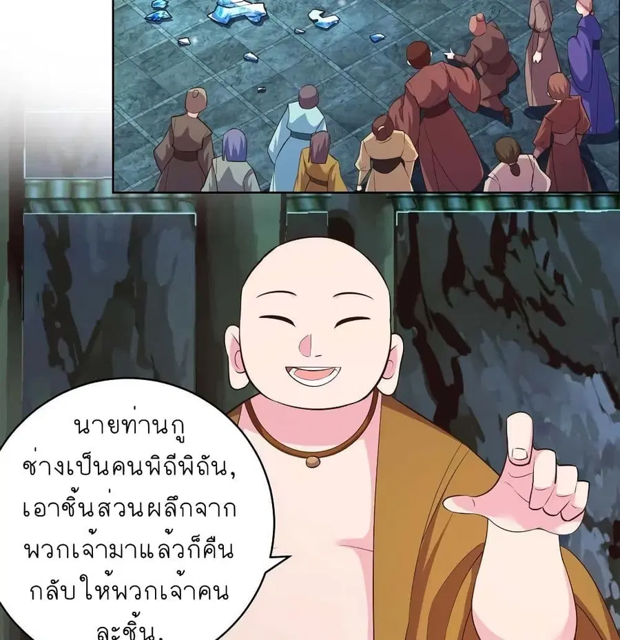 Above All Gods ตอนที่ 138 หน้า 13