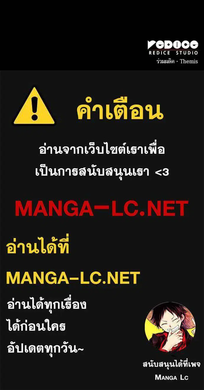 Sister I Am the Queen in This Life ตอนที่ 124 หน้า 154