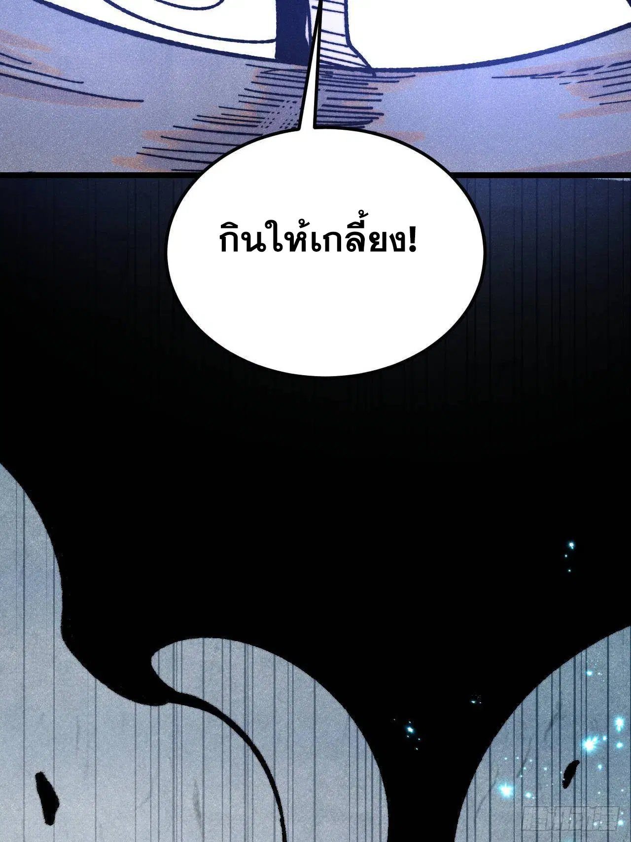 All Hail the Sect Leader ตอนที่ 407 หน้า 23