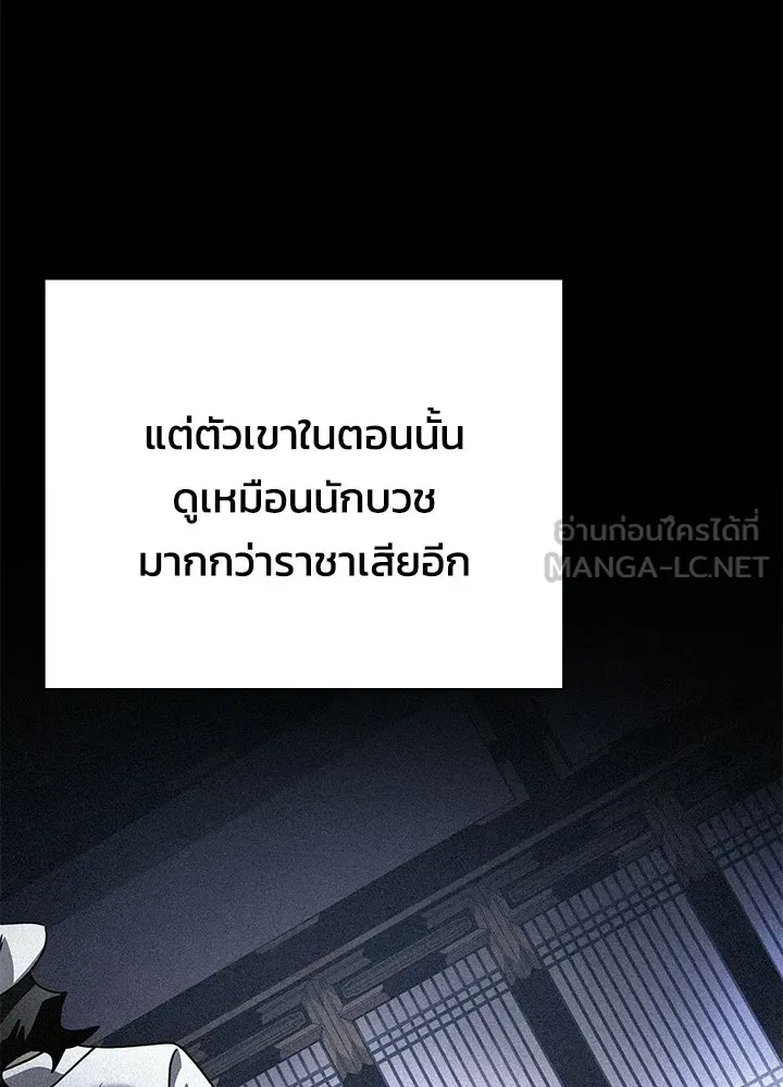 Night of the Ogre ตอนที่ 127 หน้า 21