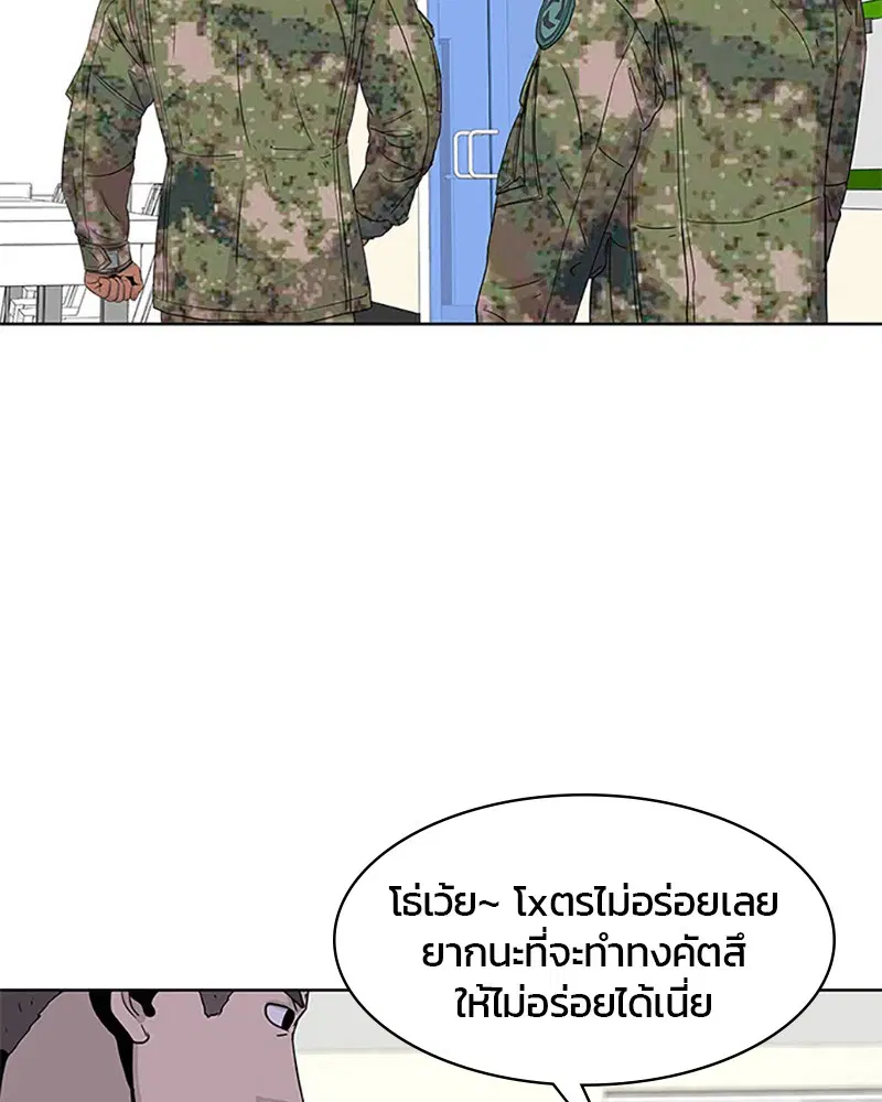 Kitchen Soldier ตอนที่ 42 หน้า 30