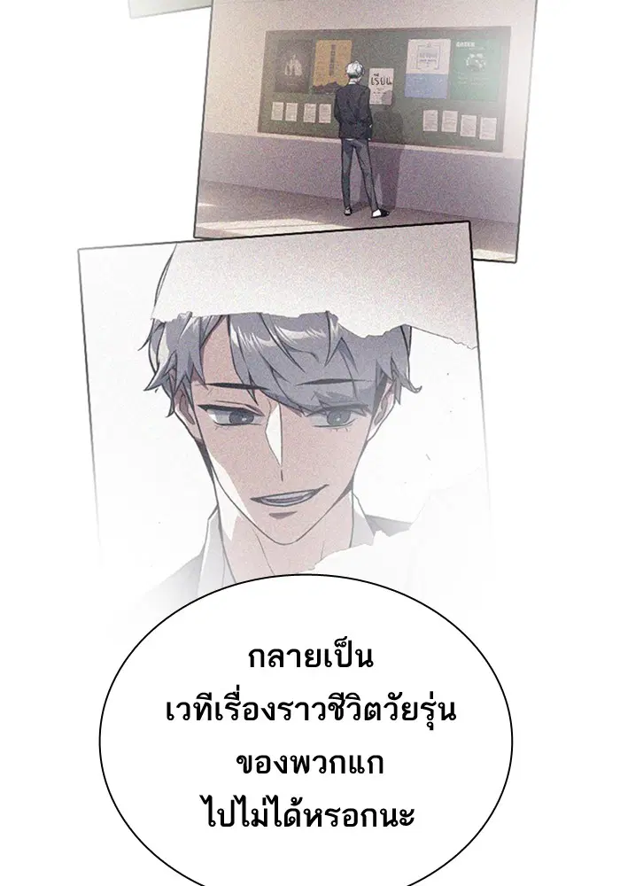 Study Group ตอนที่ 111 หน้า 58