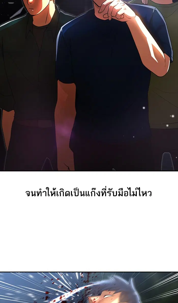 Random Chat ตอนที่ 255 หน้า 45