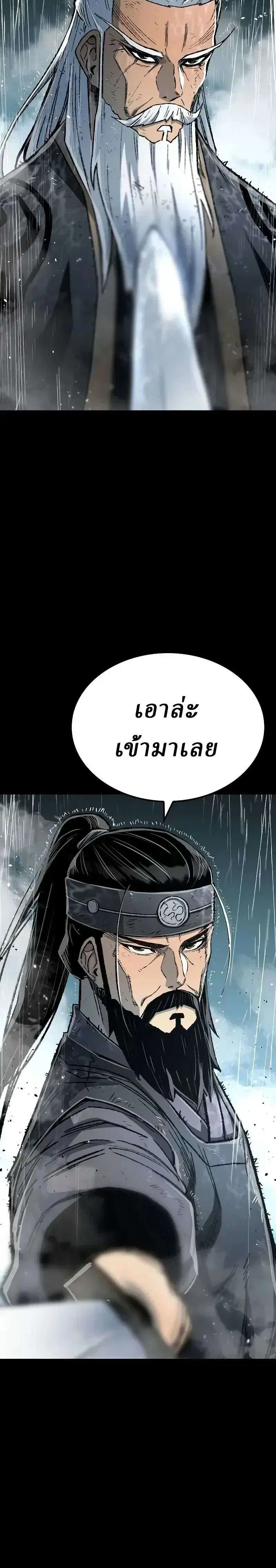 Reborn As The Heavenly Demon ตอนที่ 143 หน้า 15