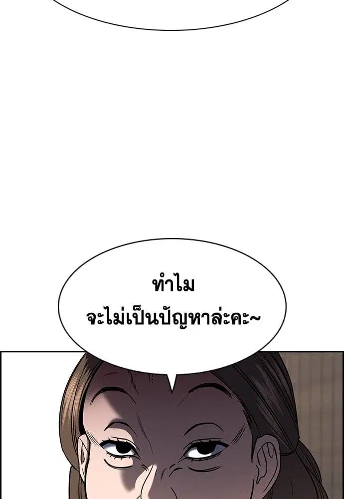 True Education ตอนที่ 158 หน้า 79