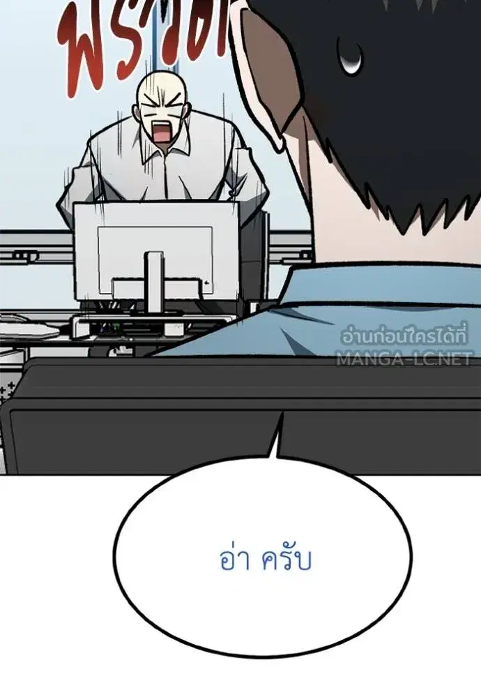 King of the Octagon ตอนที่ 155 หน้า 43