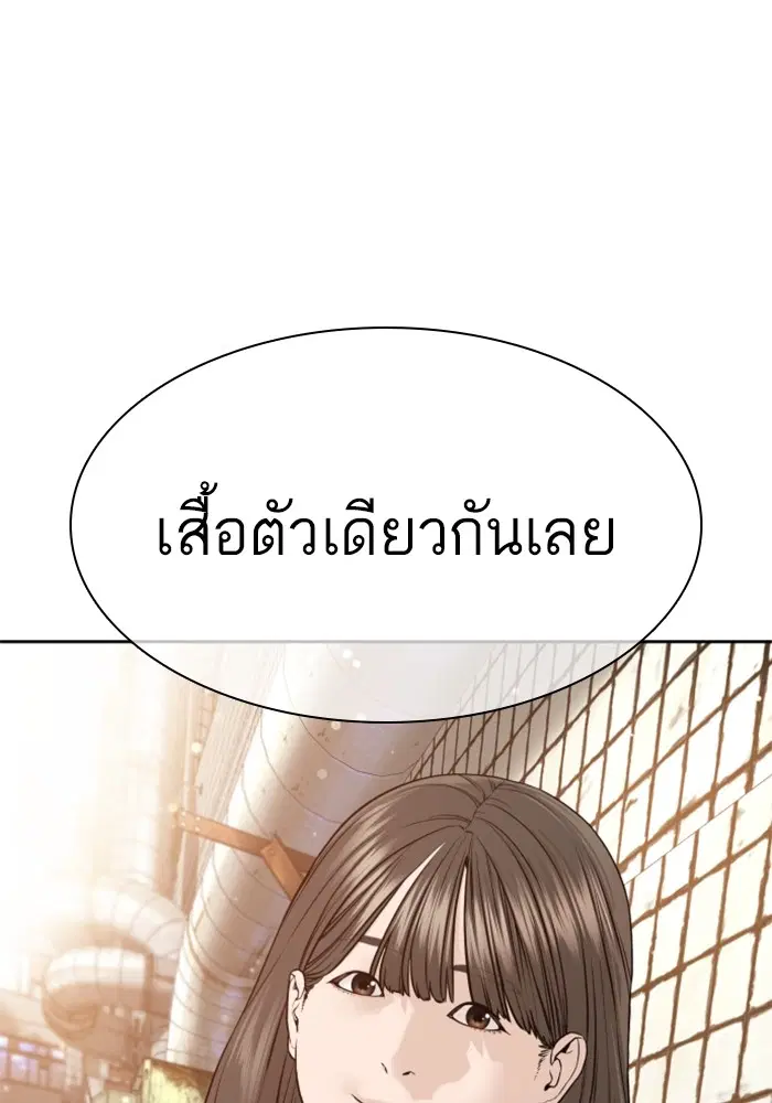 How to Fight ตอนที่ 167 หน้า 154