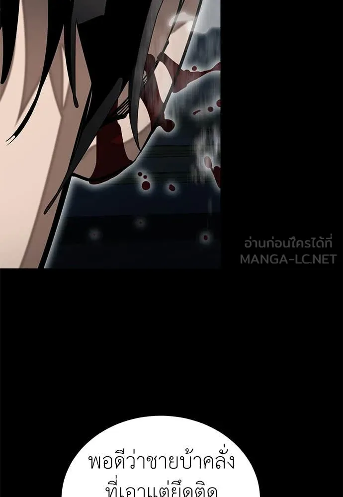 Reincarnation Path of The Underworld King ยอมรา ผู้พิพากษาจากนรก ตอนที่ 94 หน้า 2
