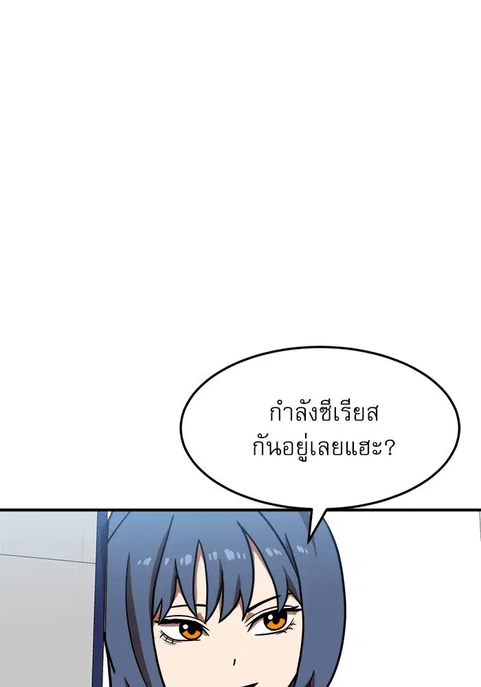 Double Click ตอนที่ 75 หน้า 58