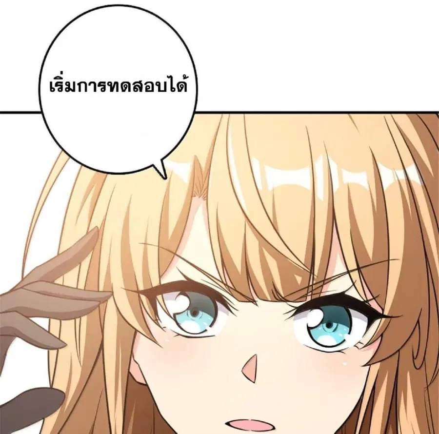 Release That Witch ตอนที่ 611 หน้า 14