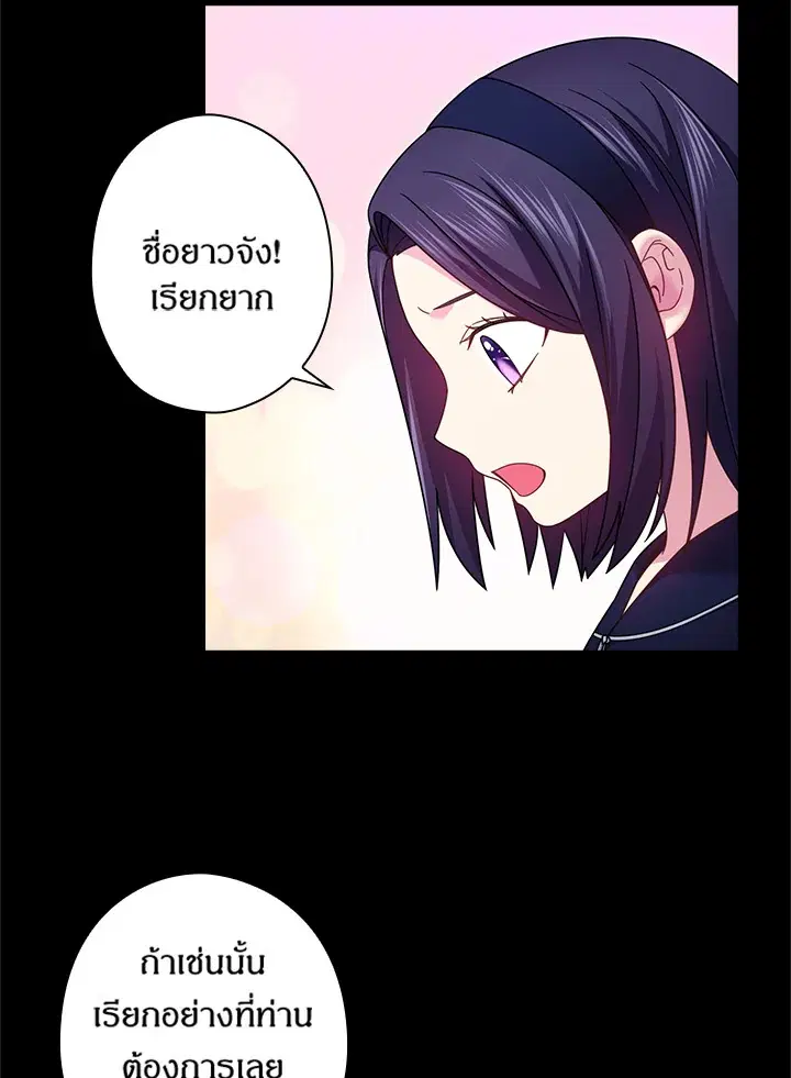 Satan’s Bride ตอนที่ 143 หน้า 37