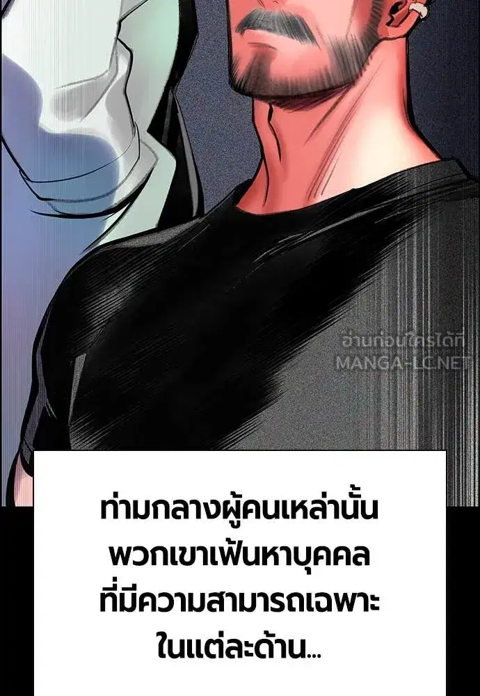 Jungle Juice ตอนที่ 173 หน้า 106