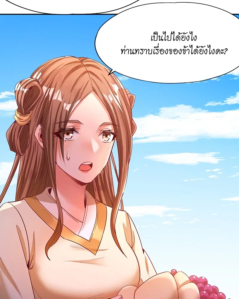 The Time of Rebirth ตอนที่ 108 หน้า 33