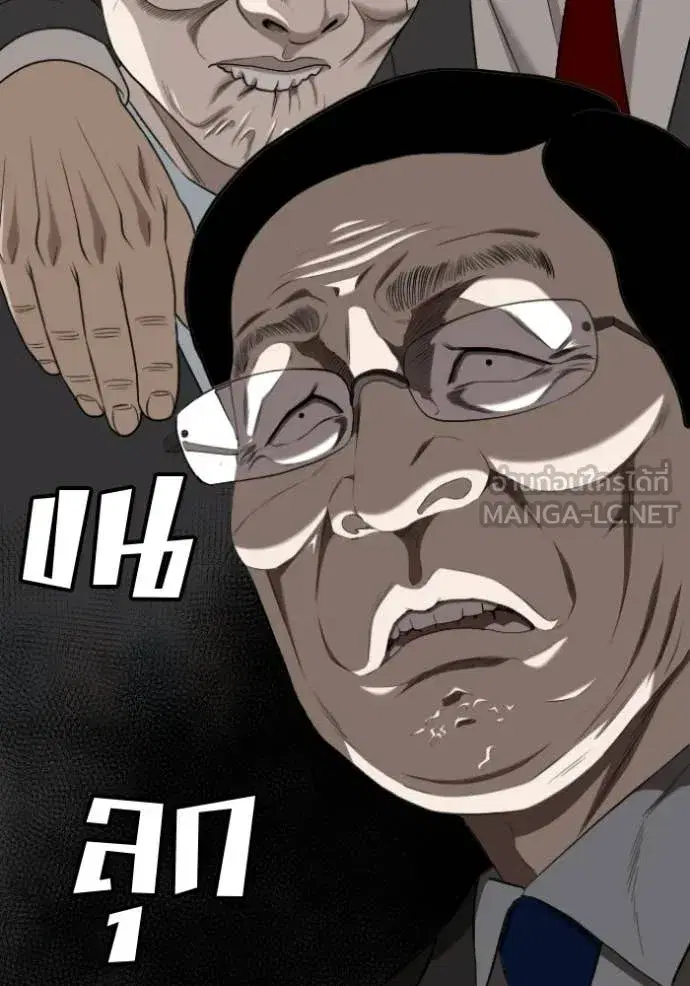 Bad Guy ตอนที่ 281 หน้า 126