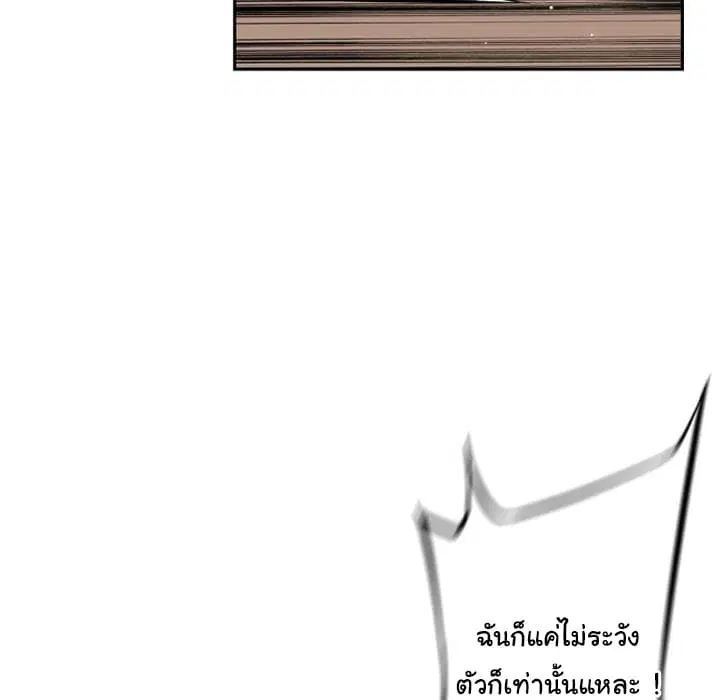 SuperNova ตอนที่ 54 หน้า 28