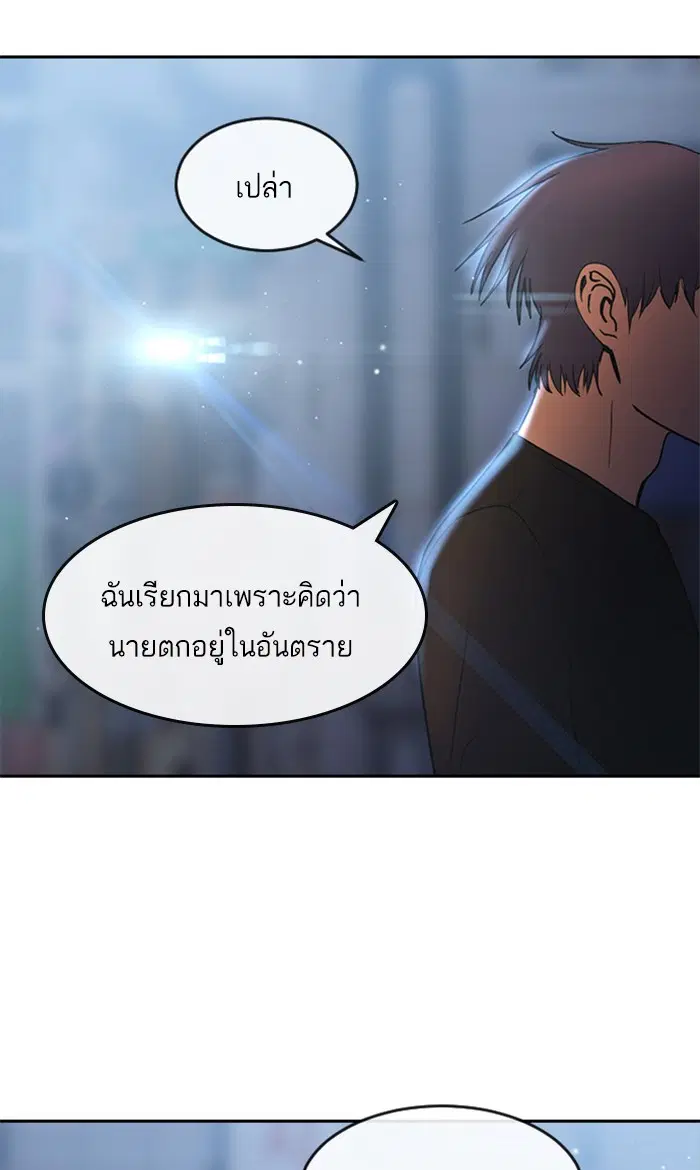 Random Chat ตอนที่ 259 หน้า 81
