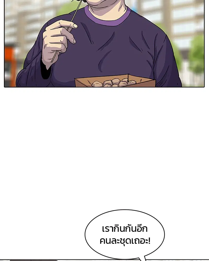 Kitchen Soldier ตอนที่ 30 หน้า 32