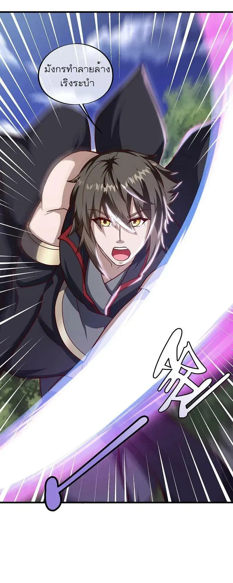 Peerless Battle Spirit ตอนที่ 564 หน้า 37