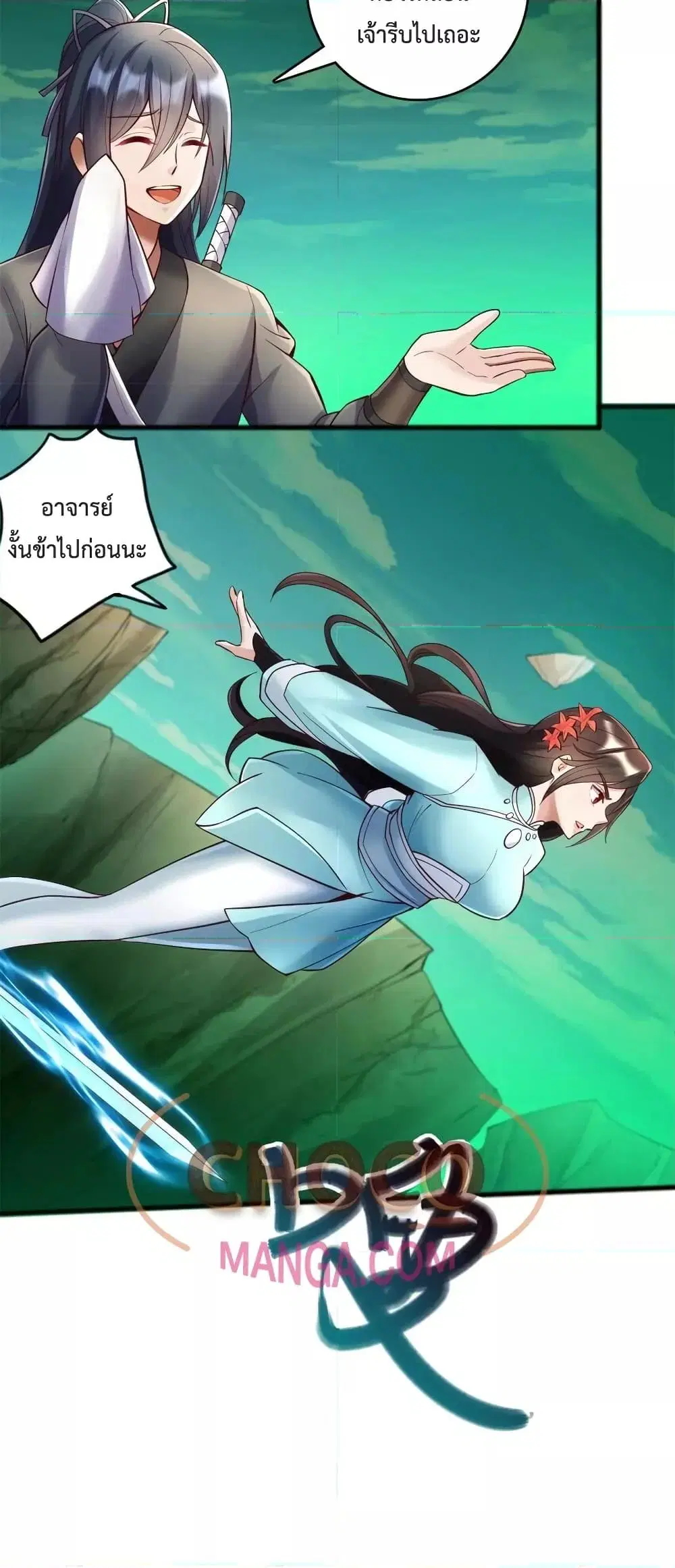 I Can Become A Sword God ตอนที่ 72 หน้า 7