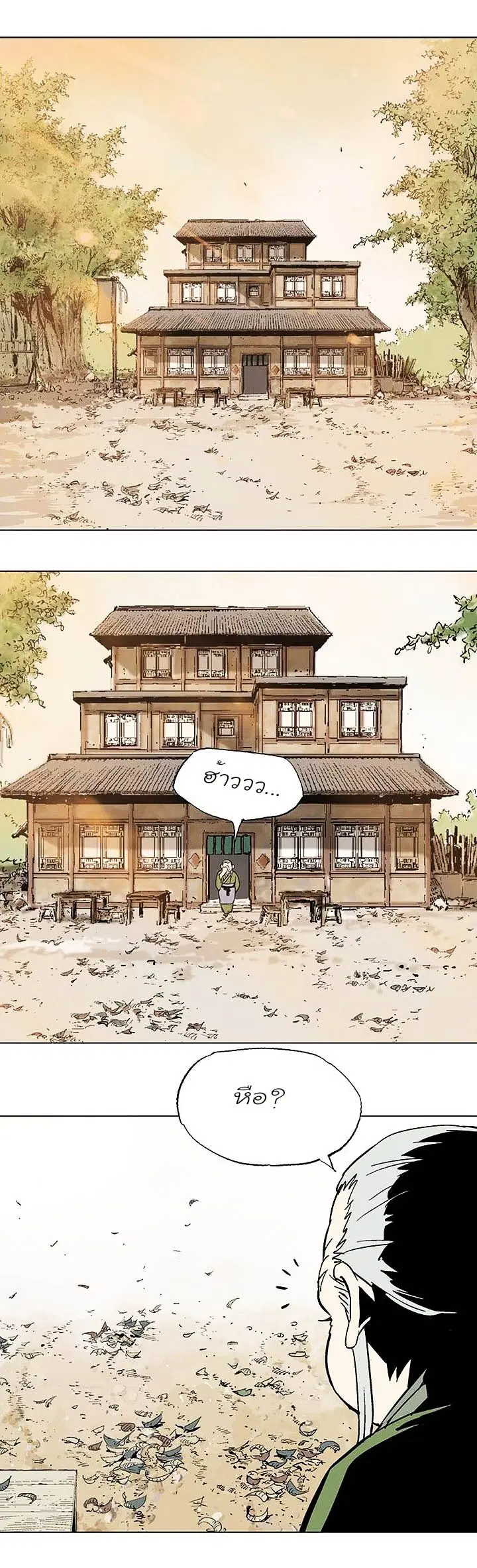 Gosu ตอนที่ 135 หน้า 18