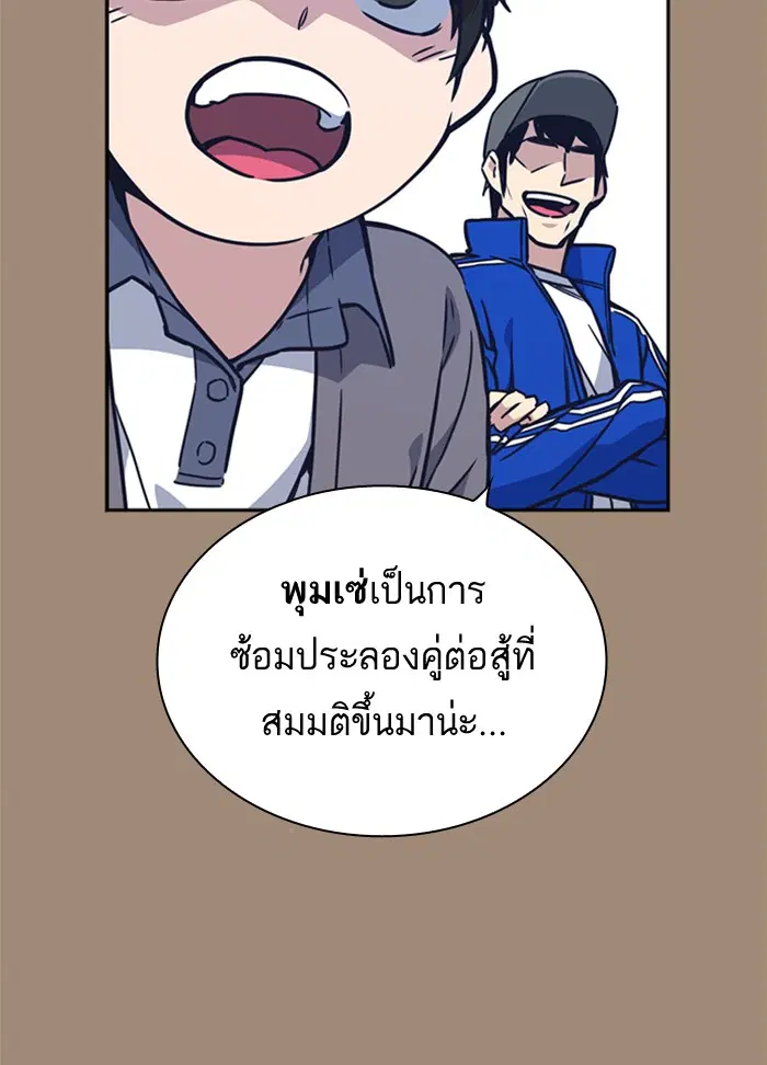 Study Group ตอนที่ 101 หน้า 13