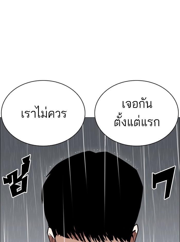 Lookism ตอนที่ 247 หน้า 114