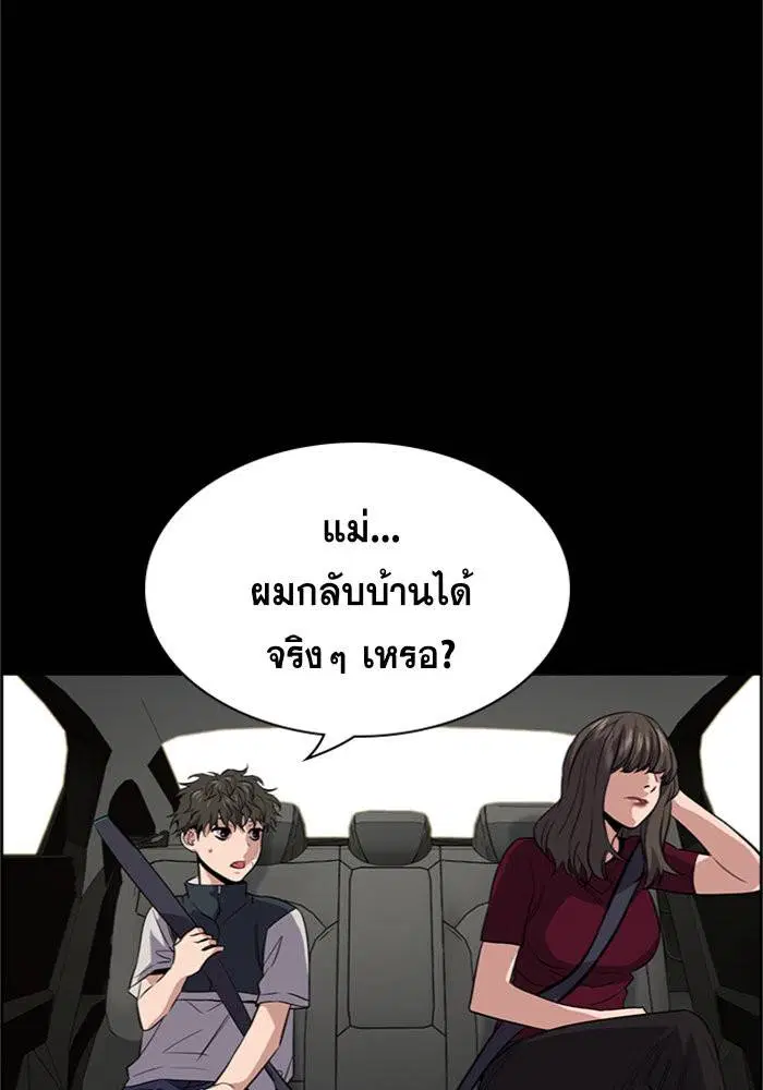 True Education ตอนที่ 33 หน้า 37