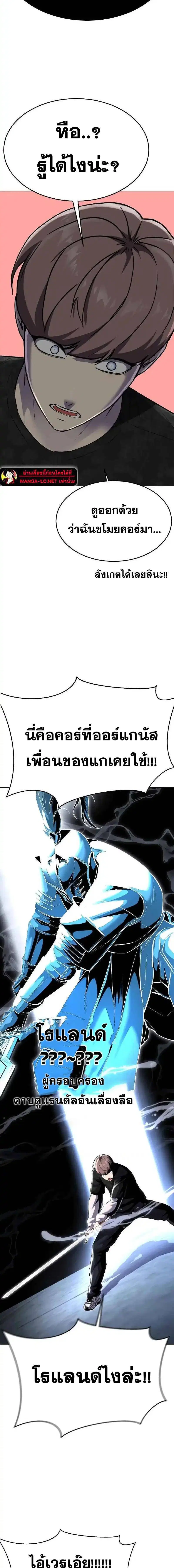 The Boy of Death ตอนที่ 234 หน้า 16