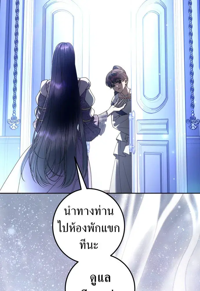 Your Throne ตอนที่ 235 หน้า 122