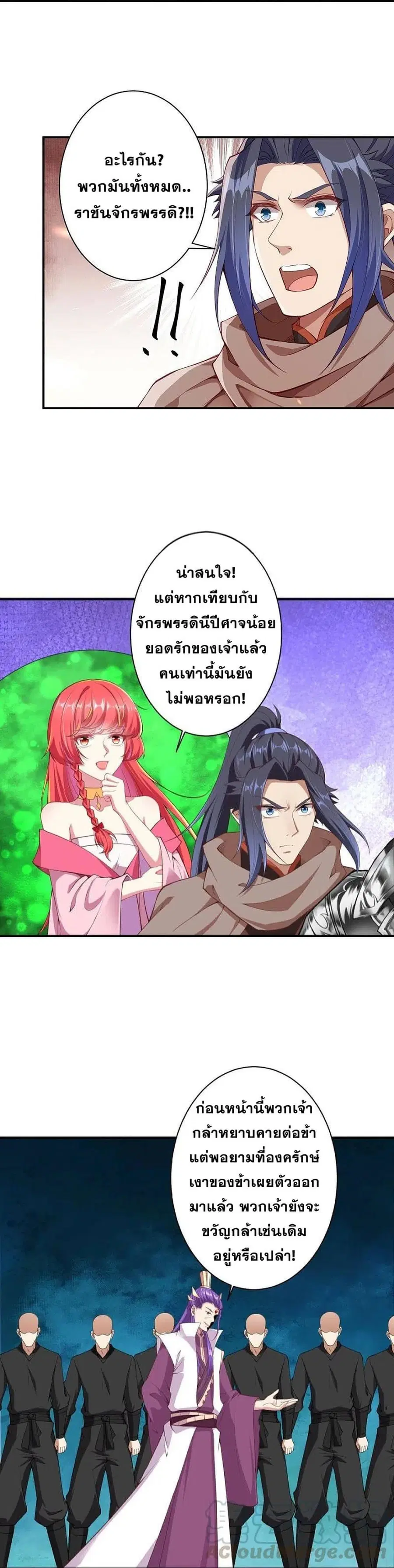 Against the Gods ตอนที่ 378 หน้า 22