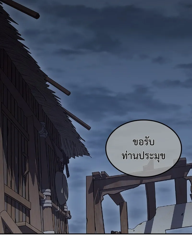 I Reincarnated As The Crazed Heir เกิดอีกทีเป็นว่าที่ประมุขลัทธิมาร ตอนที่ 138 หน้า 59