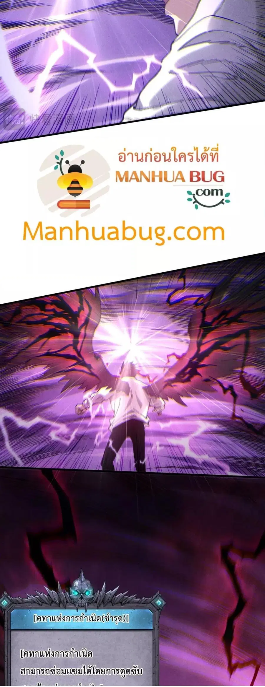 Necromancer King of The Scourge ตอนที่ 180 หน้า 27