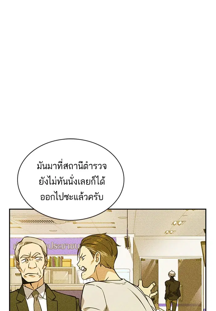 Study Group ตอนที่ 26 หน้า 76
