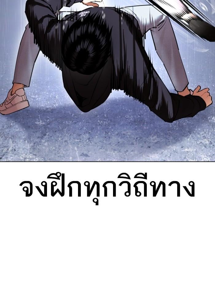 Lookism ตอนที่ 425 หน้า 22