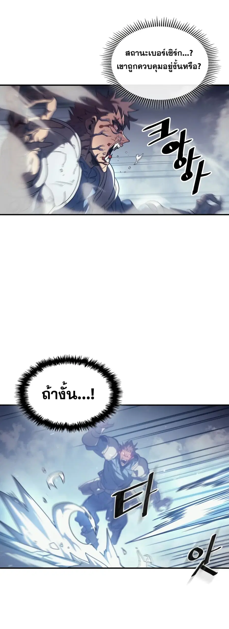 A Returner’s Magic Should Be Special ตอนที่ 158 หน้า 22