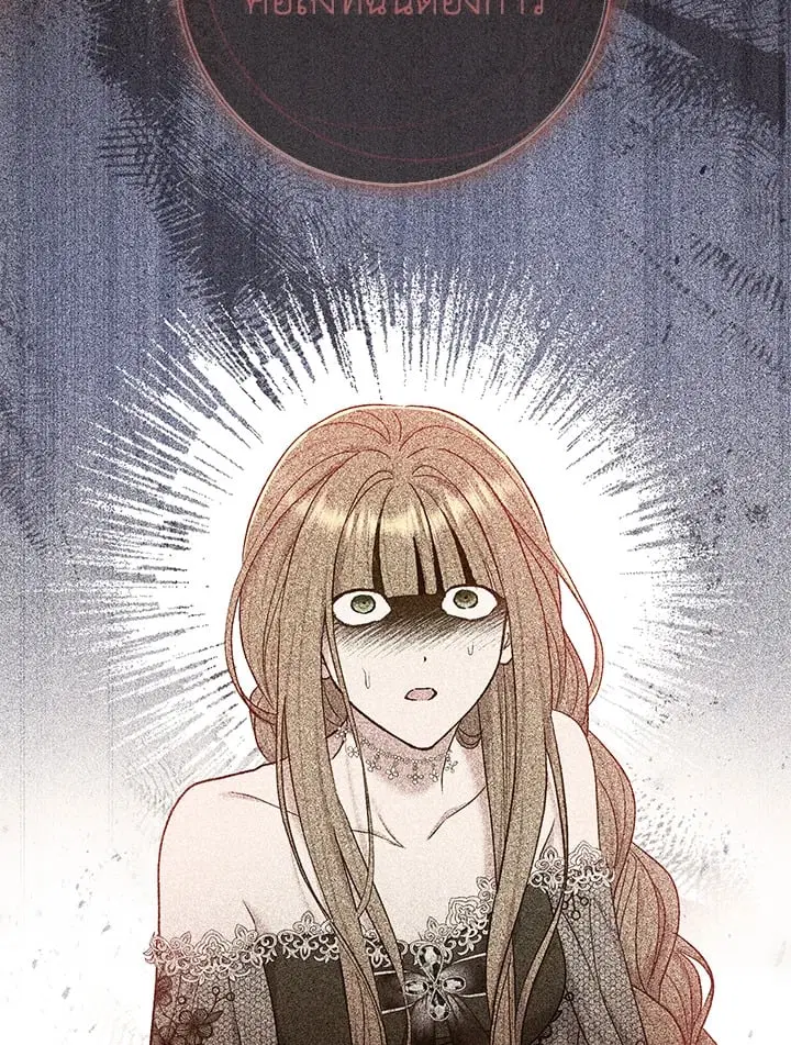 The Villain’s Match Is Too Perfect – คู่ดูตัวของนางร้ายเพอร์เฟกต์เกินไป ตอนที่ 70 หน้า 117