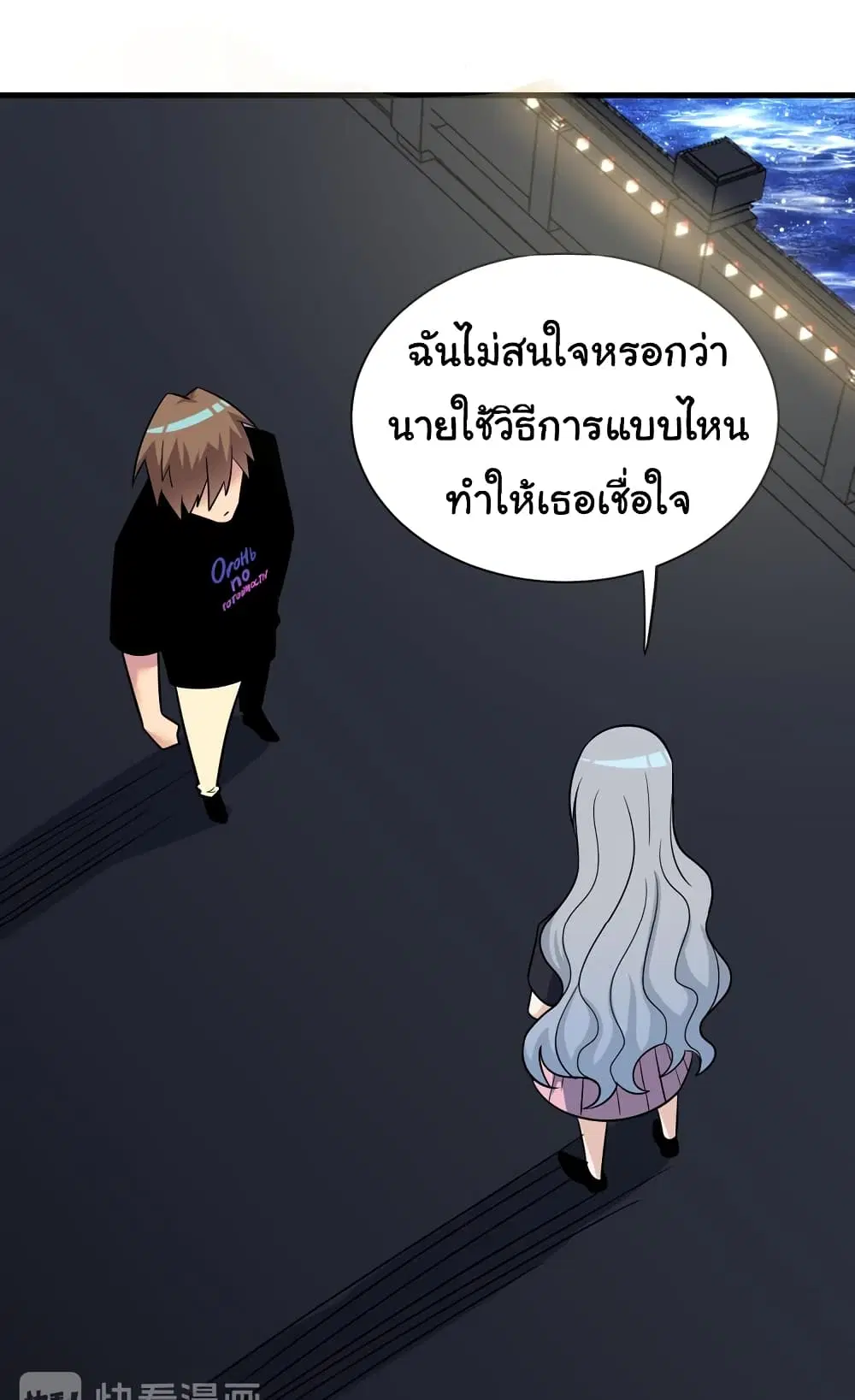 Sanjie Taobao Store ตอนที่ 236 หน้า 22