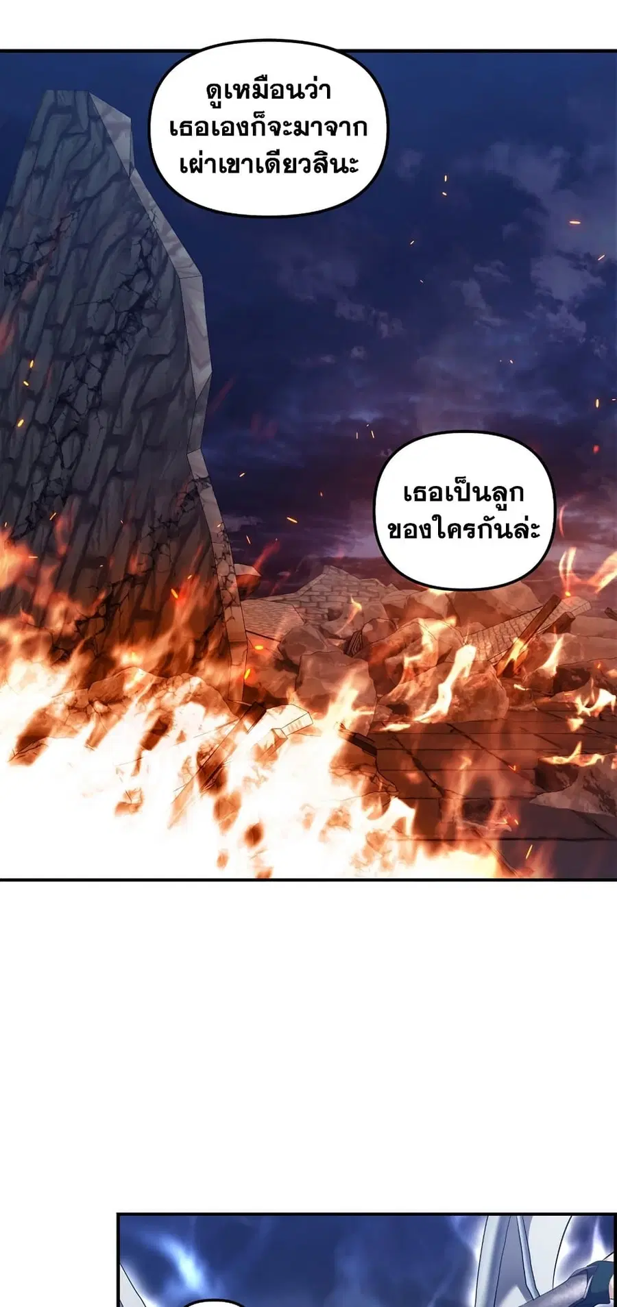 Ranker Who Lives A Second Time ตอนที่ 153 หน้า 38