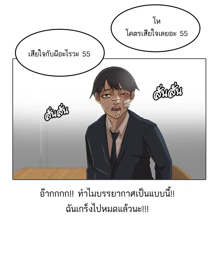 Random Chat ตอนที่ 13 หน้า 64