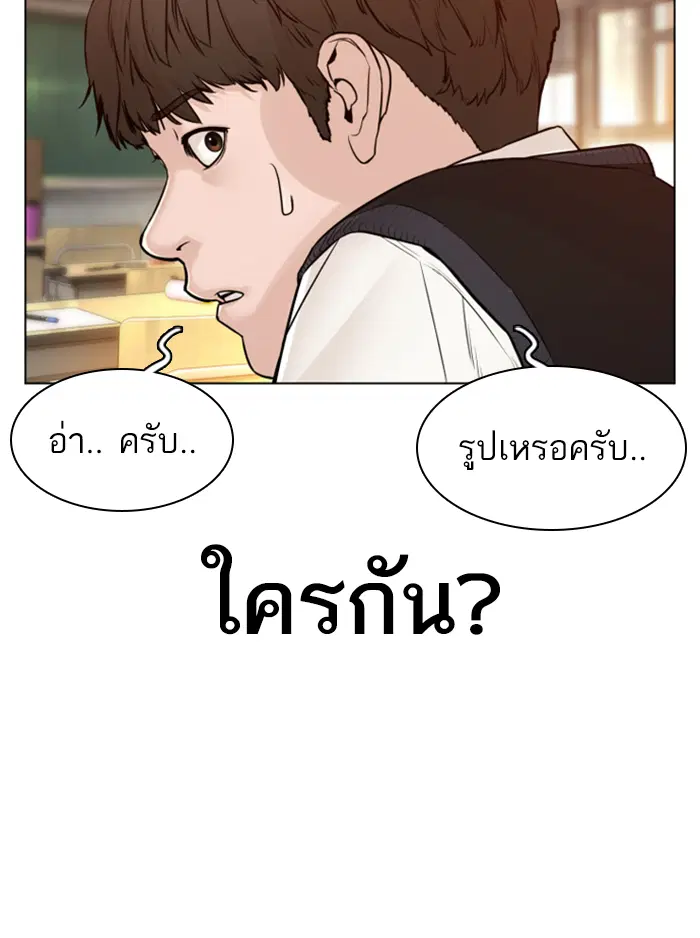How to Fight ตอนที่ 136 หน้า 102