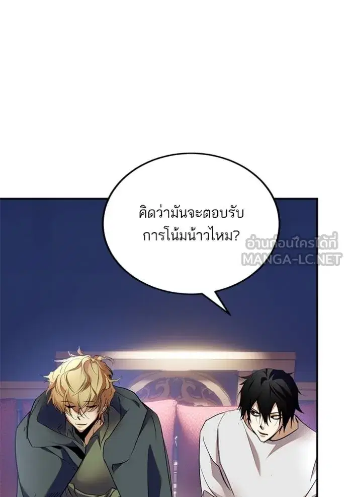 Return to Player ตอนที่ 183 หน้า 23