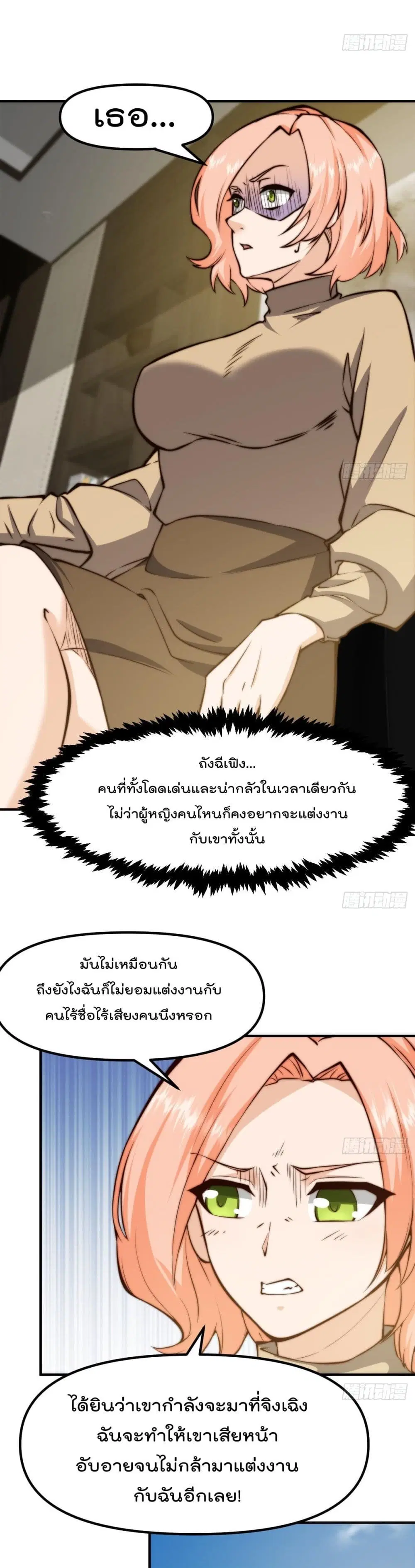Master Cultivation Return ตอนที่ 407 หน้า 6