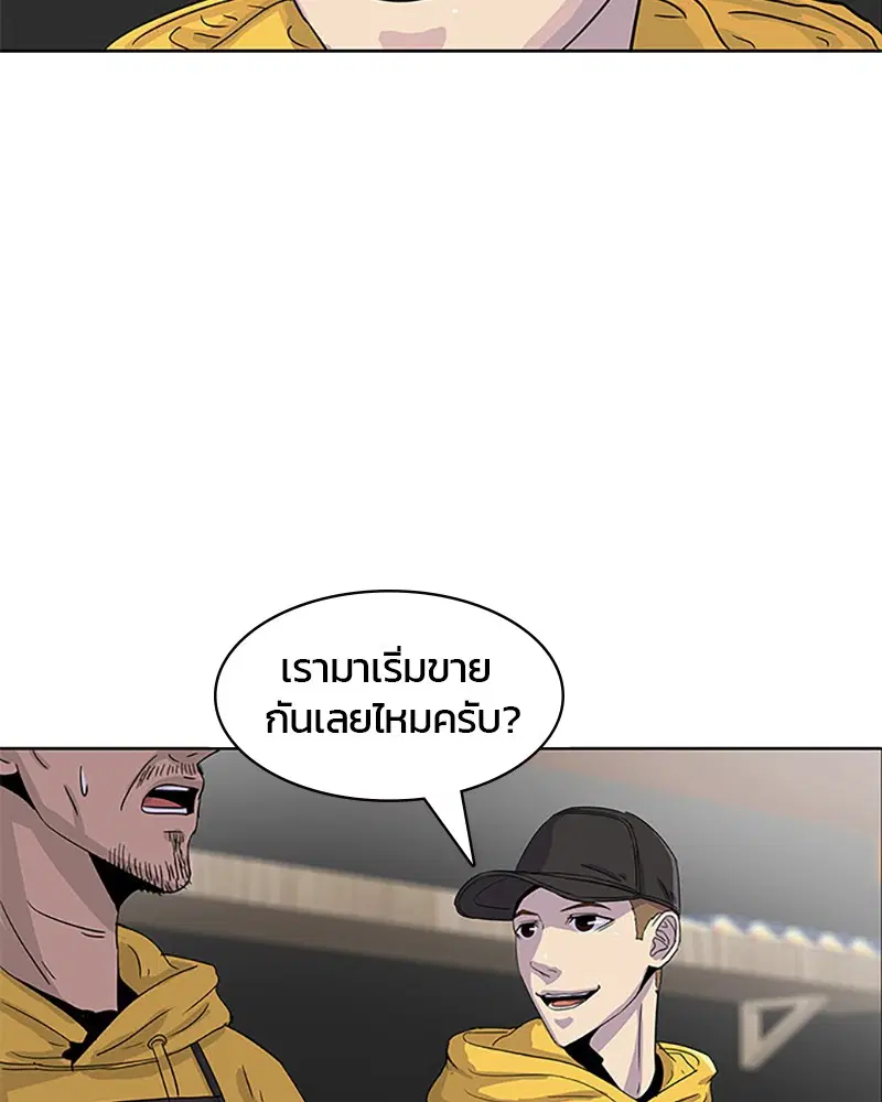 Kitchen Soldier ตอนที่ 29 หน้า 89