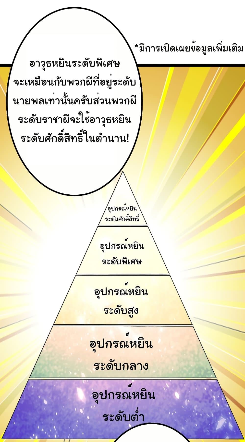 Start with Trillions of Coins ตอนที่ 195 หน้า 32