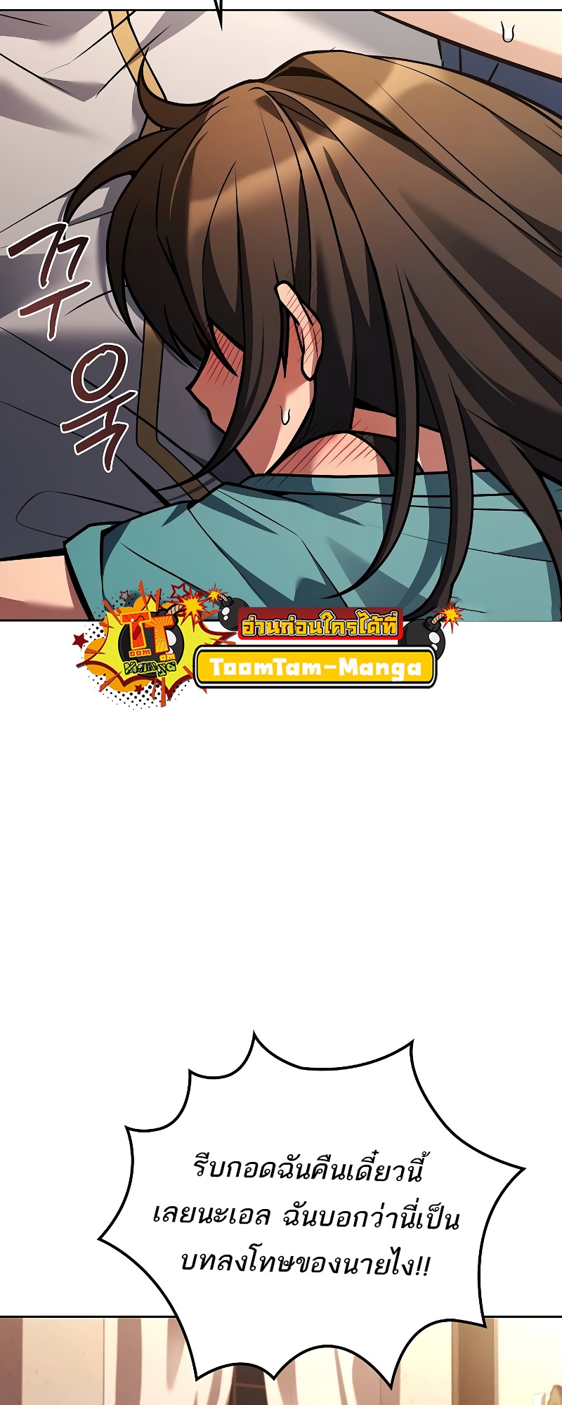 A Wizard’s Restaurant ตอนที่ 51 หน้า 82