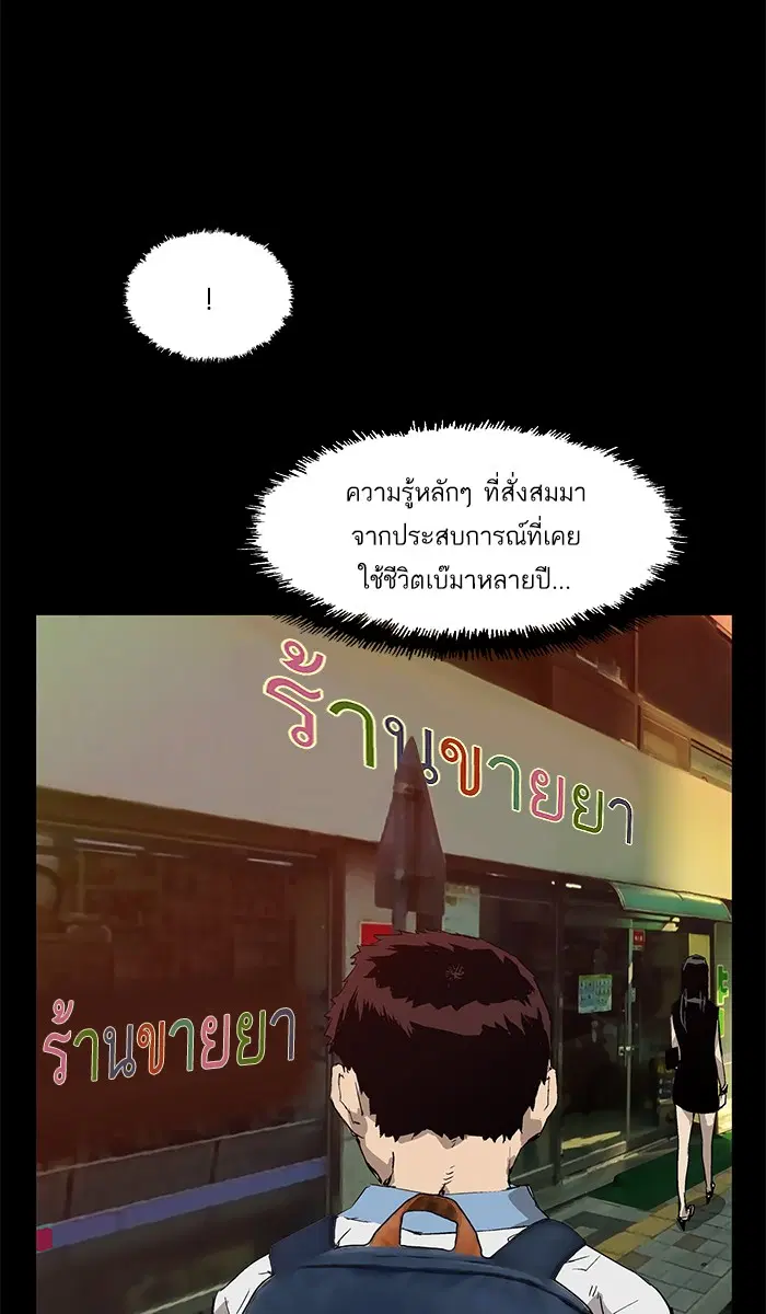 Weak Hero ตอนที่ 15 หน้า 9