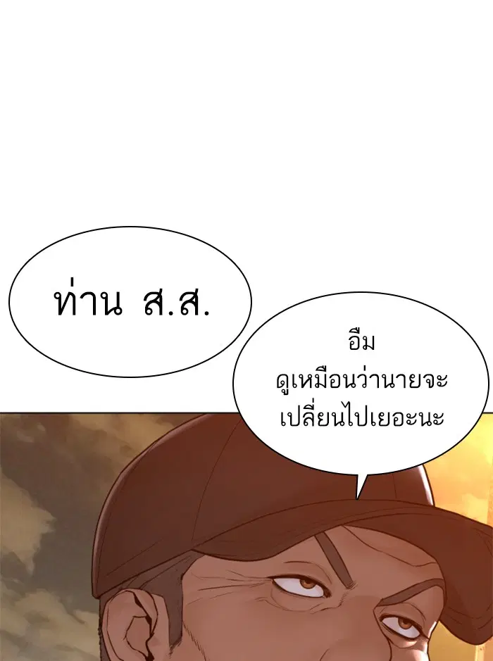 How to Fight ตอนที่ 121 หน้า 68