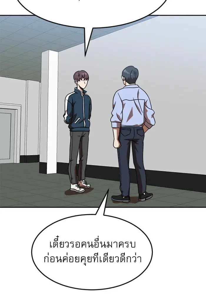 Double Click ตอนที่ 78 หน้า 35