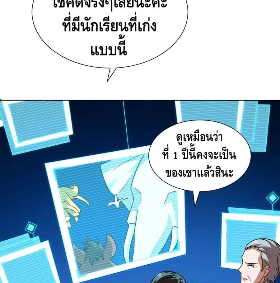 High Energy Strikes ตอนที่ 57 หน้า 34