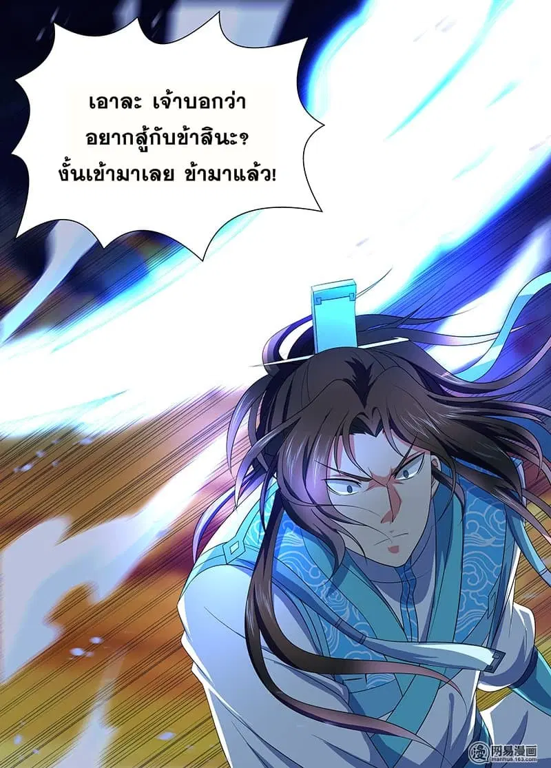 Yong Heng Zhi Zun ตอนที่ 153 หน้า 13